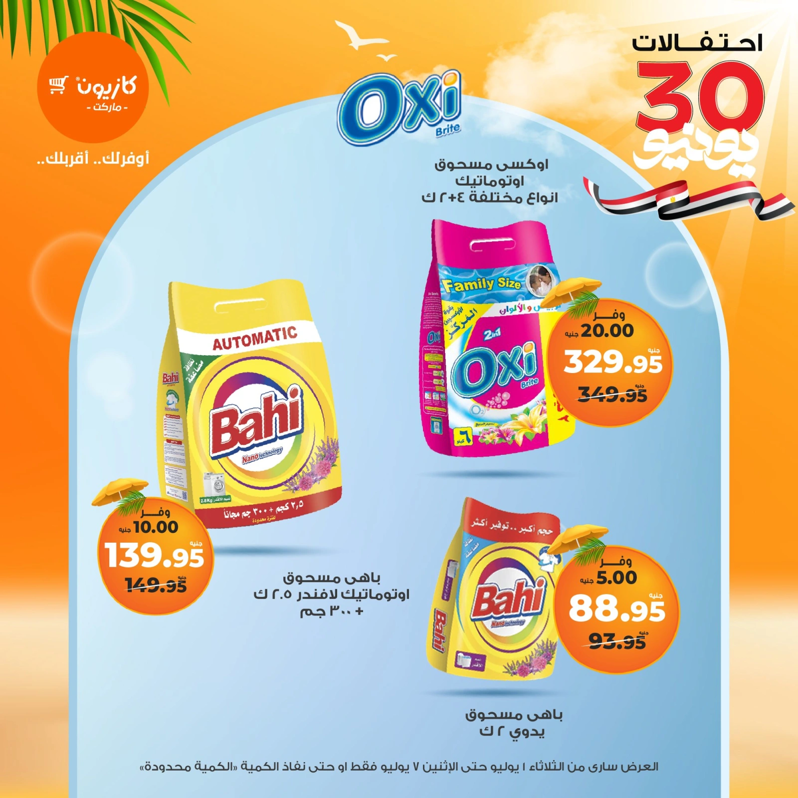 Page 37 |Offres hebdomadaires EN Marché Kazyon Egypte