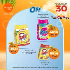 Page 37 |Weekly offers at Kazyon Market Egypt