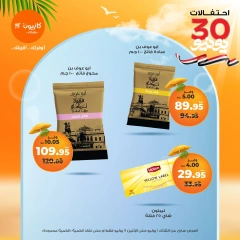 Page 27 |Weekly offers at Kazyon Market Egypt