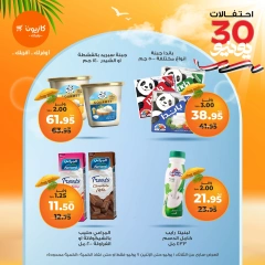 Page 17 |Weekly offers at Kazyon Market Egypt