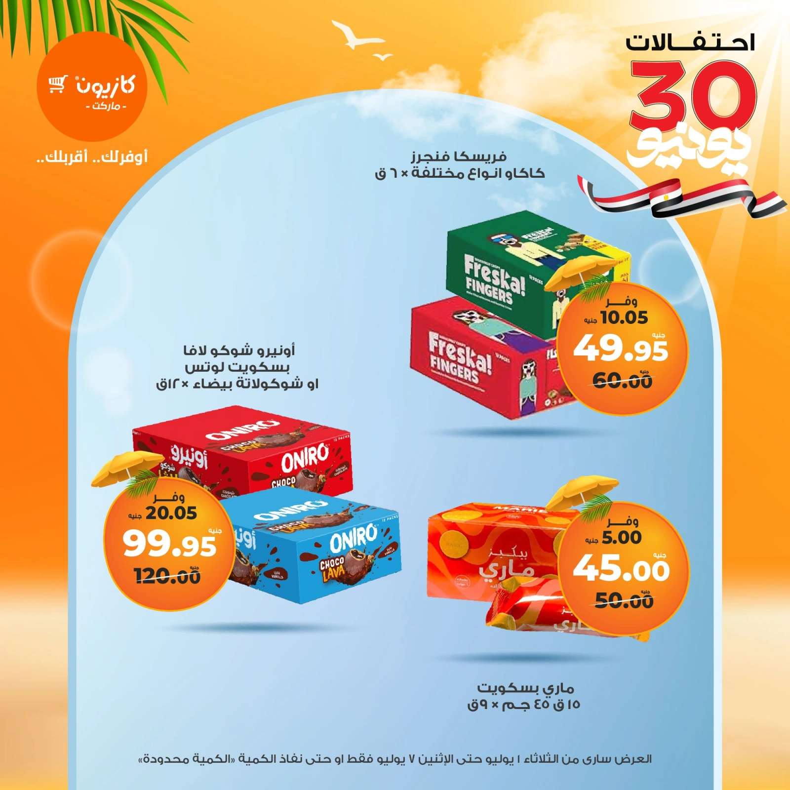 Page 36 |Offres hebdomadaires EN Marché Kazyon Egypte