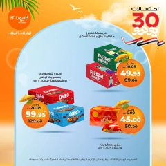 Page 36 |Weekly offers at Kazyon Market Egypt
