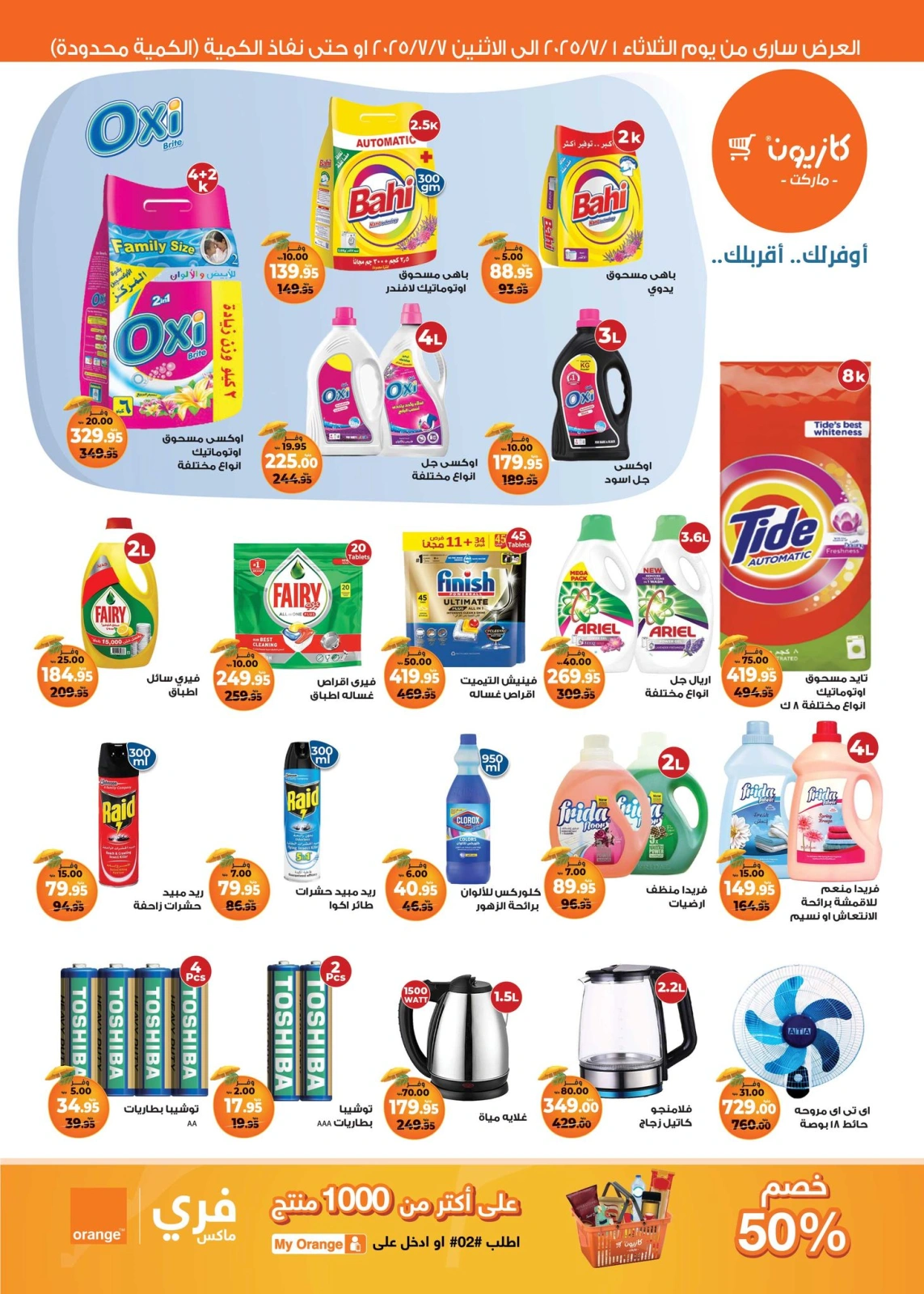 Page 4 |Offres hebdomadaires EN Marché Kazyon Egypte