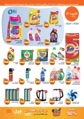 Page 4 |Weekly offers at Kazyon Market Egypt
