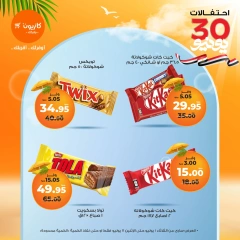 Page 33 |Weekly offers at Kazyon Market Egypt