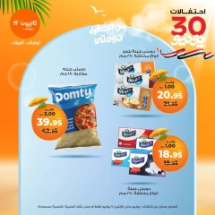 Page 20 |Weekly offers at Kazyon Market Egypt