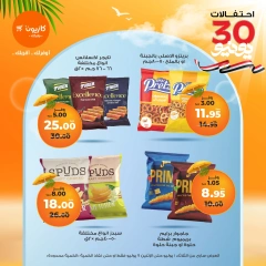Page 32 |Weekly offers at Kazyon Market Egypt