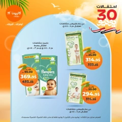 Page 47 |Weekly offers at Kazyon Market Egypt