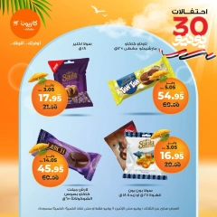 Page 34 |Weekly offers at Kazyon Market Egypt