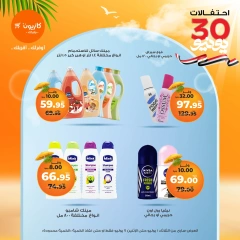 Page 53 |Weekly offers at Kazyon Market Egypt