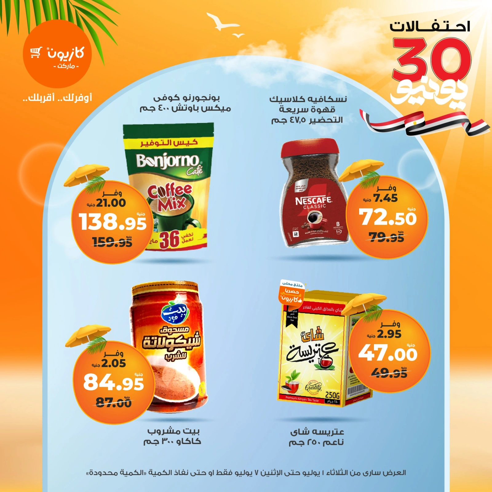 Page 28 |Offres hebdomadaires EN Marché Kazyon Egypte