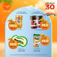 Page 26 |Weekly offers at Kazyon Market Egypt