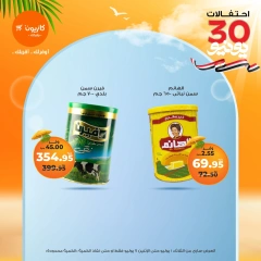 Page 12 |Weekly offers at Kazyon Market Egypt