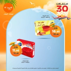 Page 15 |Weekly offers at Kazyon Market Egypt