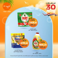 Page 42 |Weekly offers at Kazyon Market Egypt