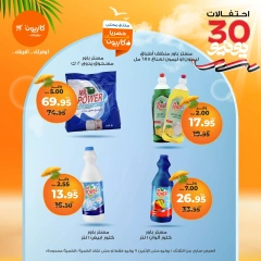 Page 40 |Weekly offers at Kazyon Market Egypt