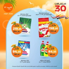 Page 45 |Weekly offers at Kazyon Market Egypt