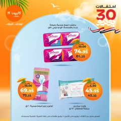 Page 48 |Weekly offers at Kazyon Market Egypt