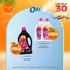 Page 38 |Weekly offers at Kazyon Market Egypt