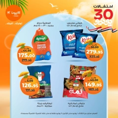 Page 21 |Weekly offers at Kazyon Market Egypt
