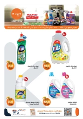 Page 6 |Weekly offers at Kazyon Market Egypt