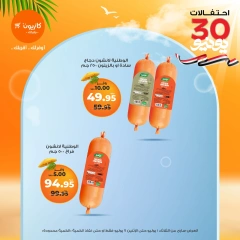 Page 24 |Weekly offers at Kazyon Market Egypt