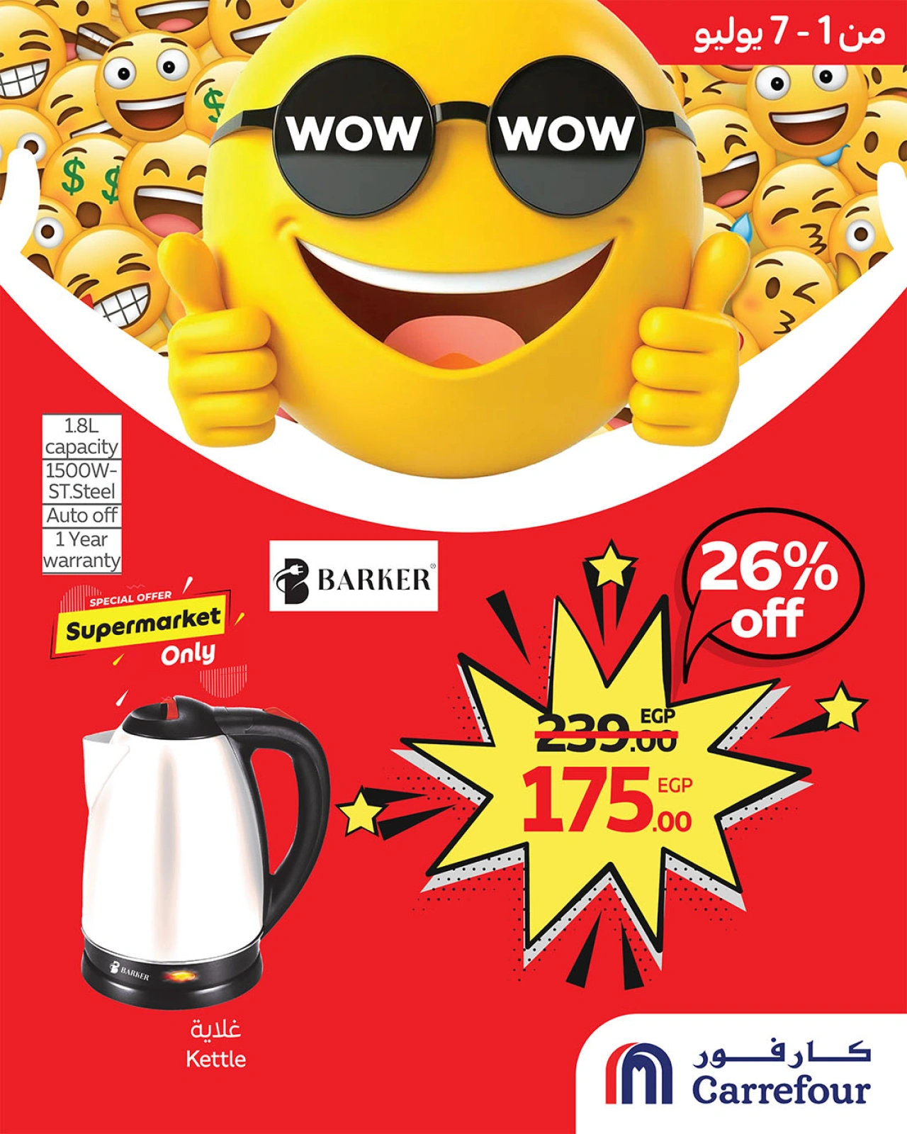 Page 3 |WOW Deals at Carrefour Egypt