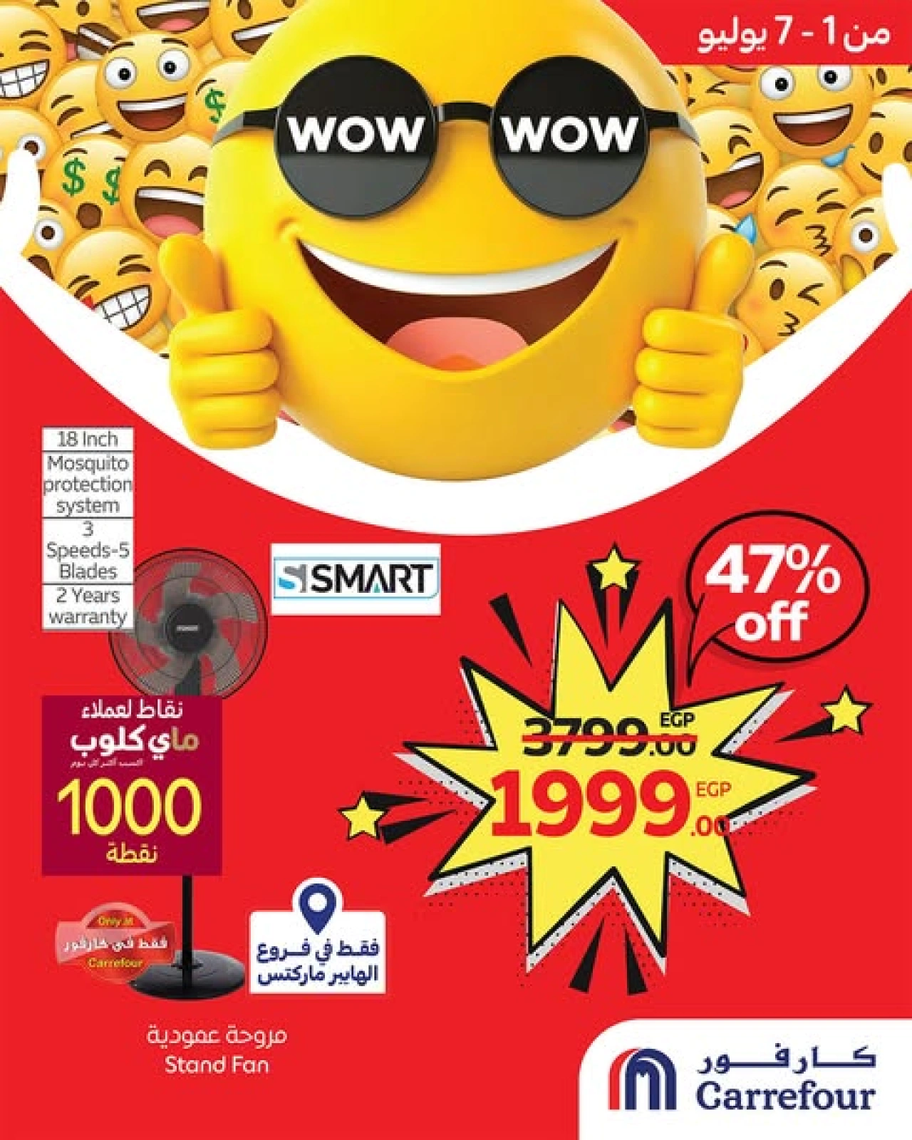 Page 1 |WOW Deals at Carrefour Egypt