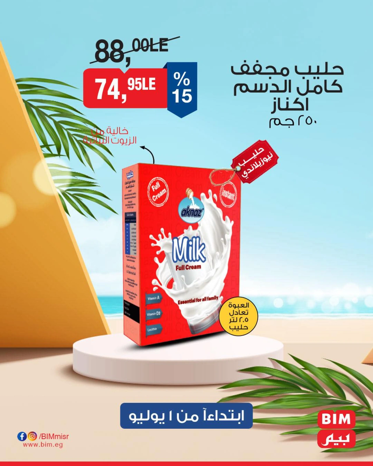 Page 15 |Offres à prix réduits EN Marché du BIM Egypte