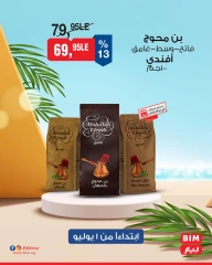 Page 17 |Discounted offers at BIM Market Egypt