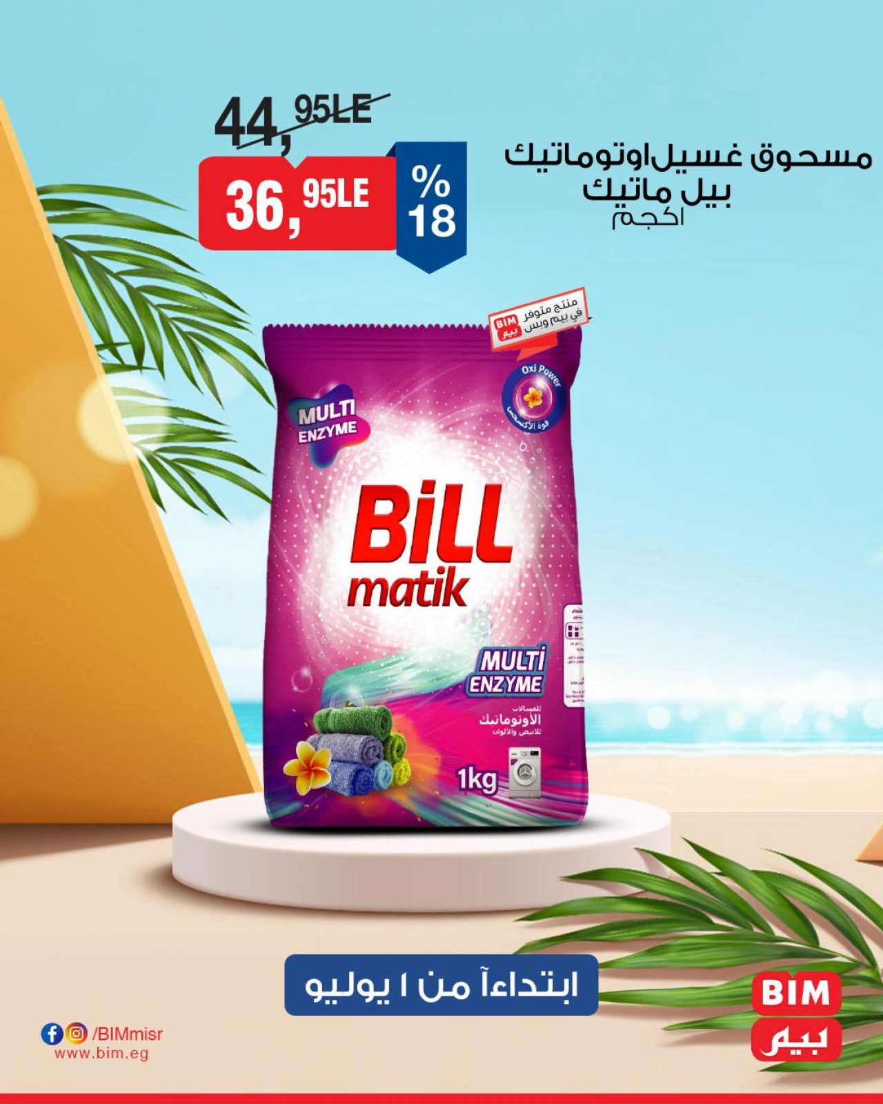 Page 33 |Offres à prix réduits EN Marché du BIM Egypte