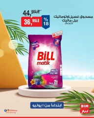 Page 33 |Discounted offers at BIM Market Egypt