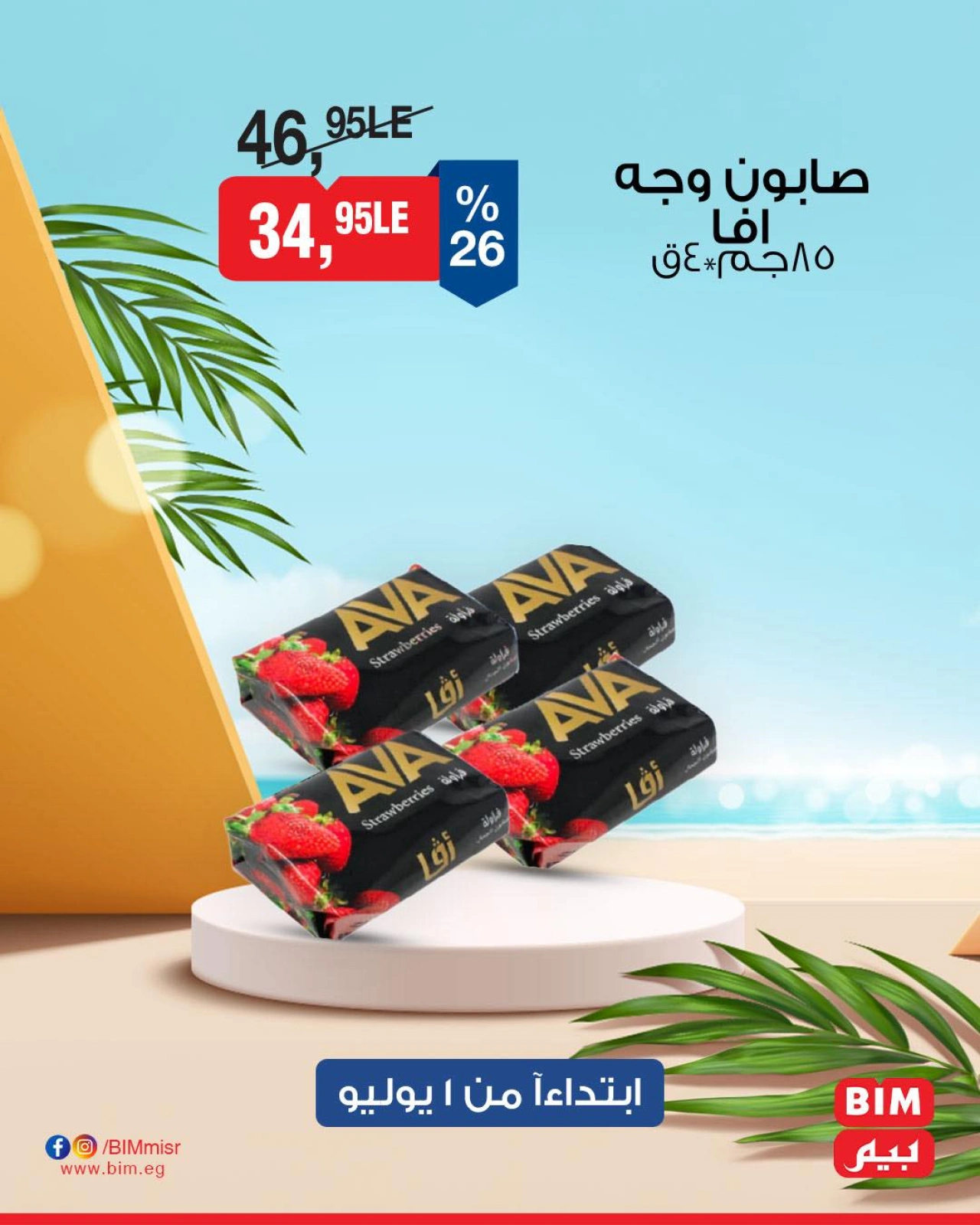Page 27 |Offres à prix réduits EN Marché du BIM Egypte