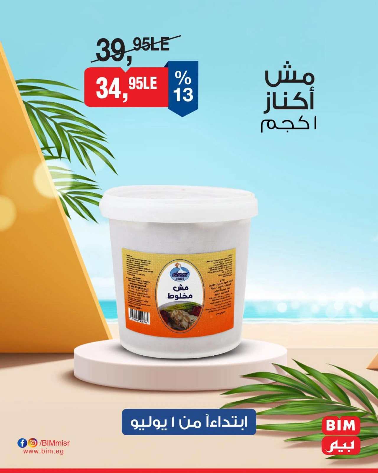 Page 8 |Offres à prix réduits EN Marché du BIM Egypte