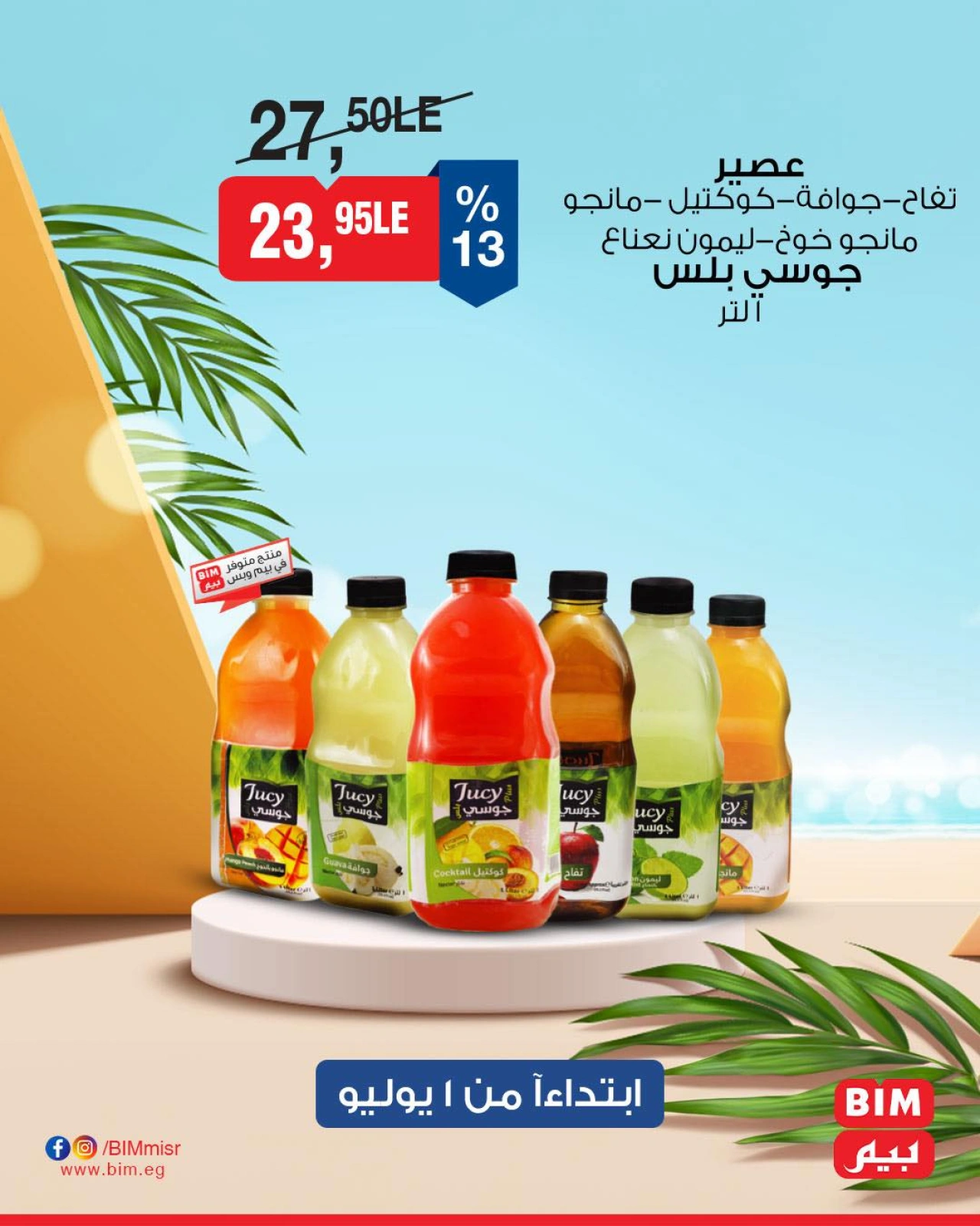 Page 18 |Offres à prix réduits EN Marché du BIM Egypte