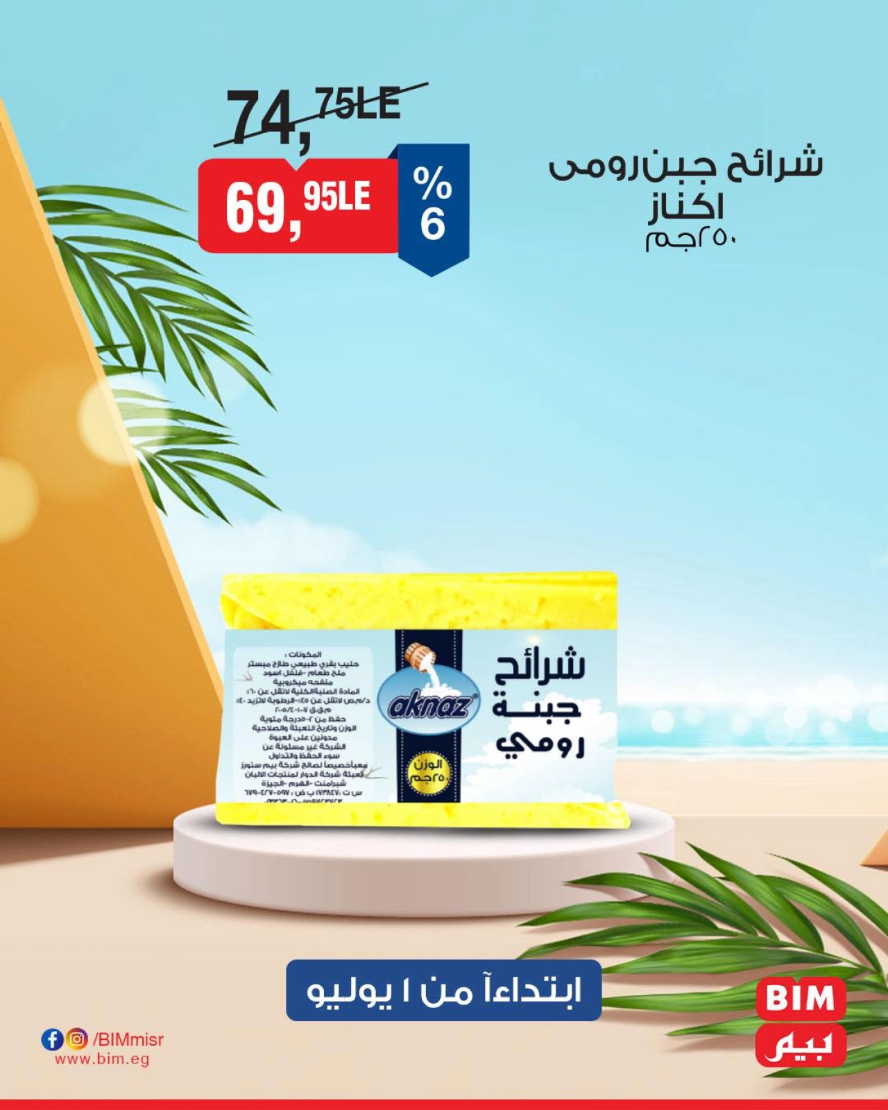 Page 11 |Offres à prix réduits EN Marché du BIM Egypte
