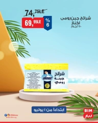 Page 11 |Discounted offers at BIM Market Egypt