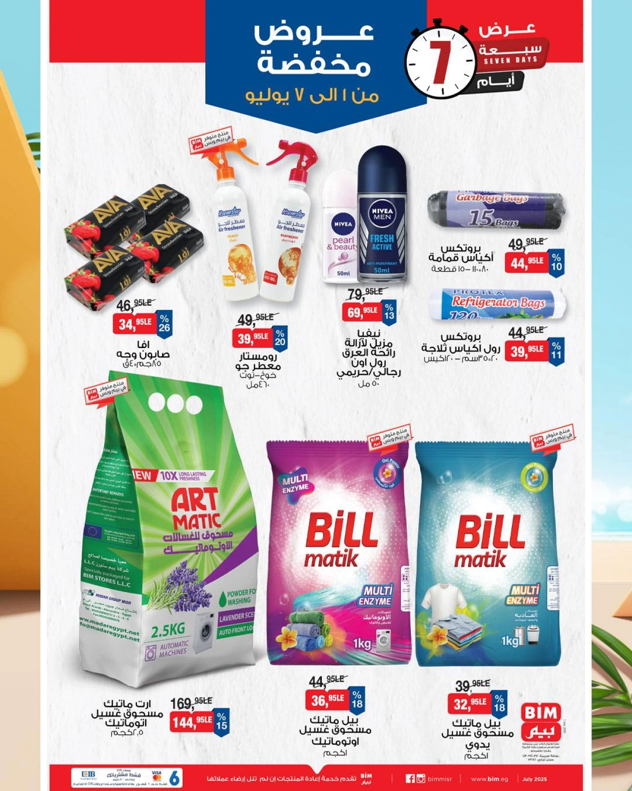 Page 5 |Offres à prix réduits EN Marché du BIM Egypte
