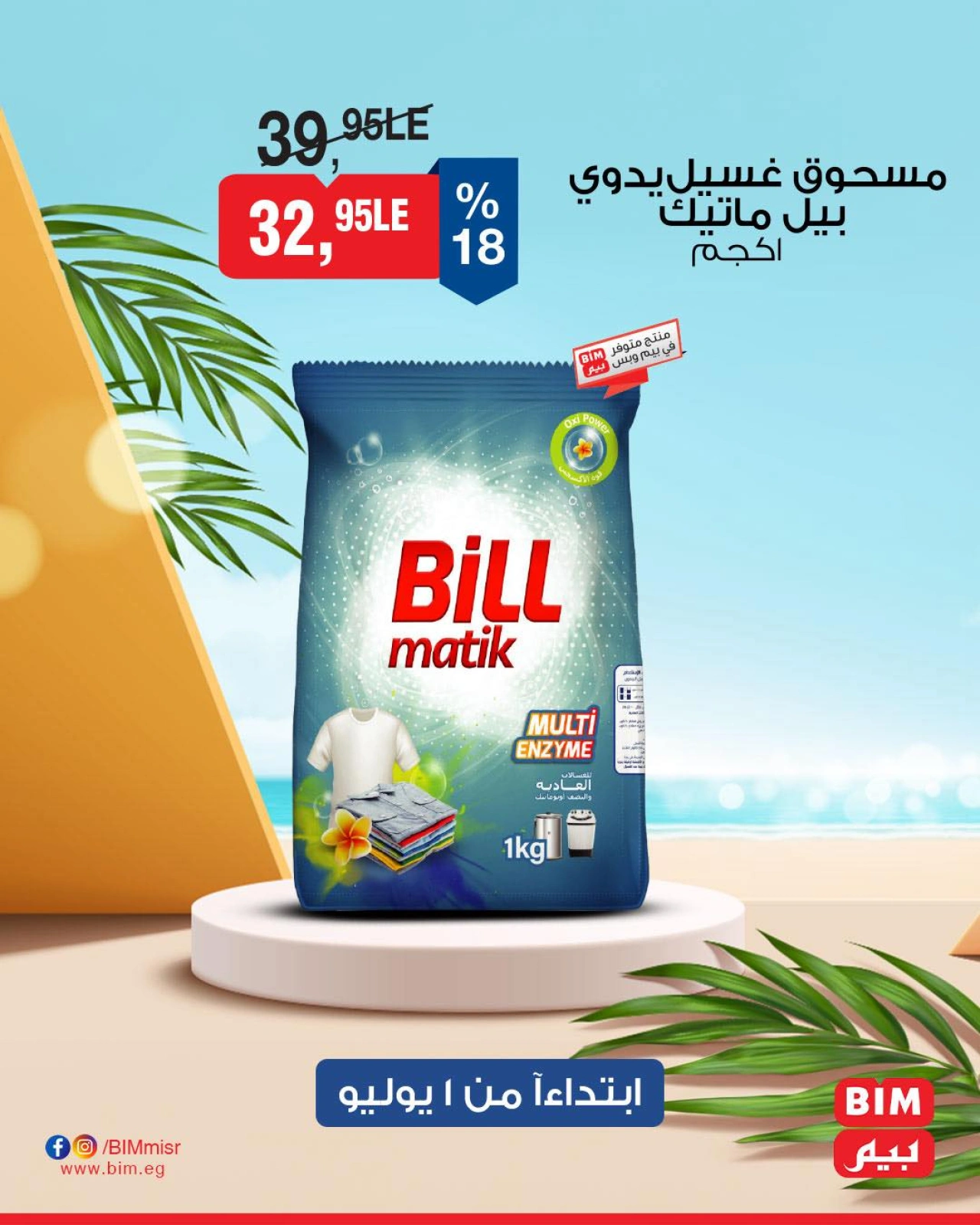 Page 34 |Offres à prix réduits EN Marché du BIM Egypte