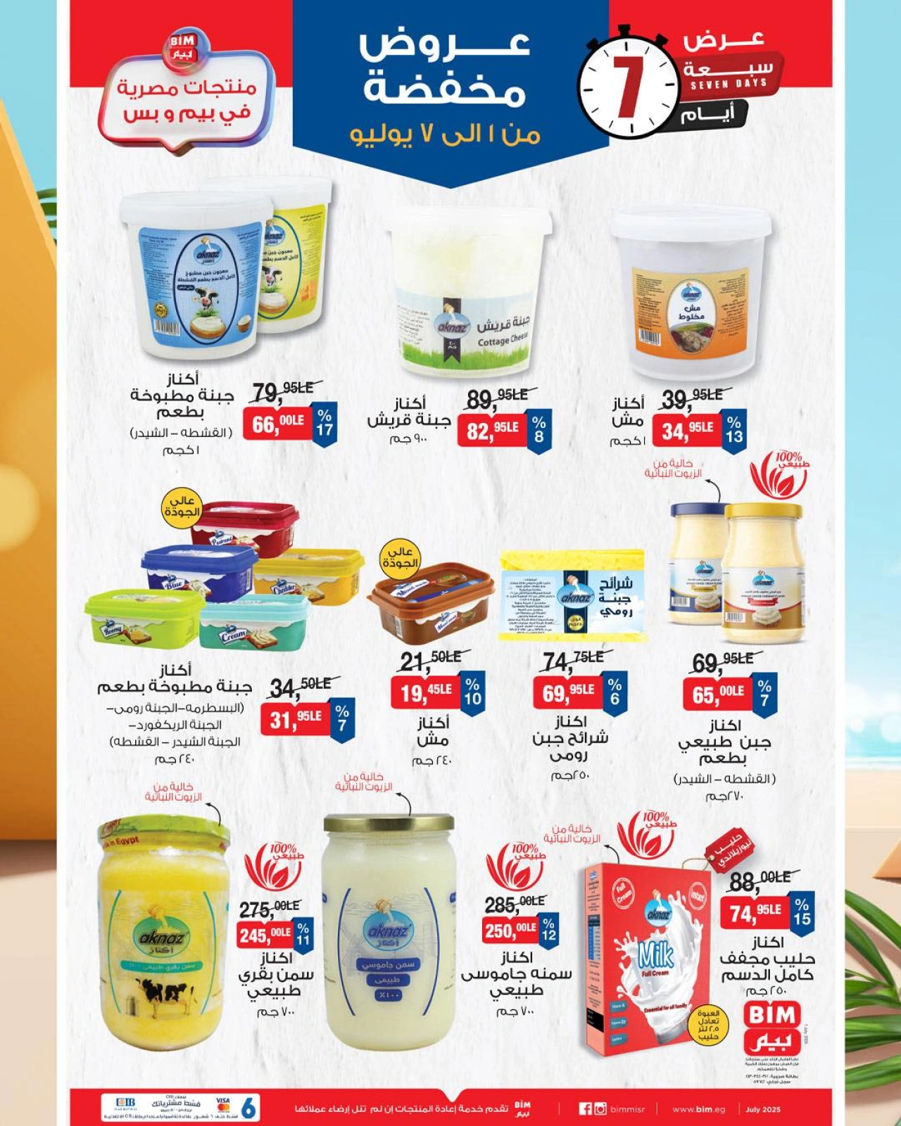 Page 1 |Offres à prix réduits EN Marché du BIM Egypte