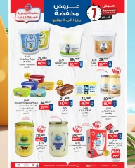 Page 1 |Discounted offers at BIM Market Egypt