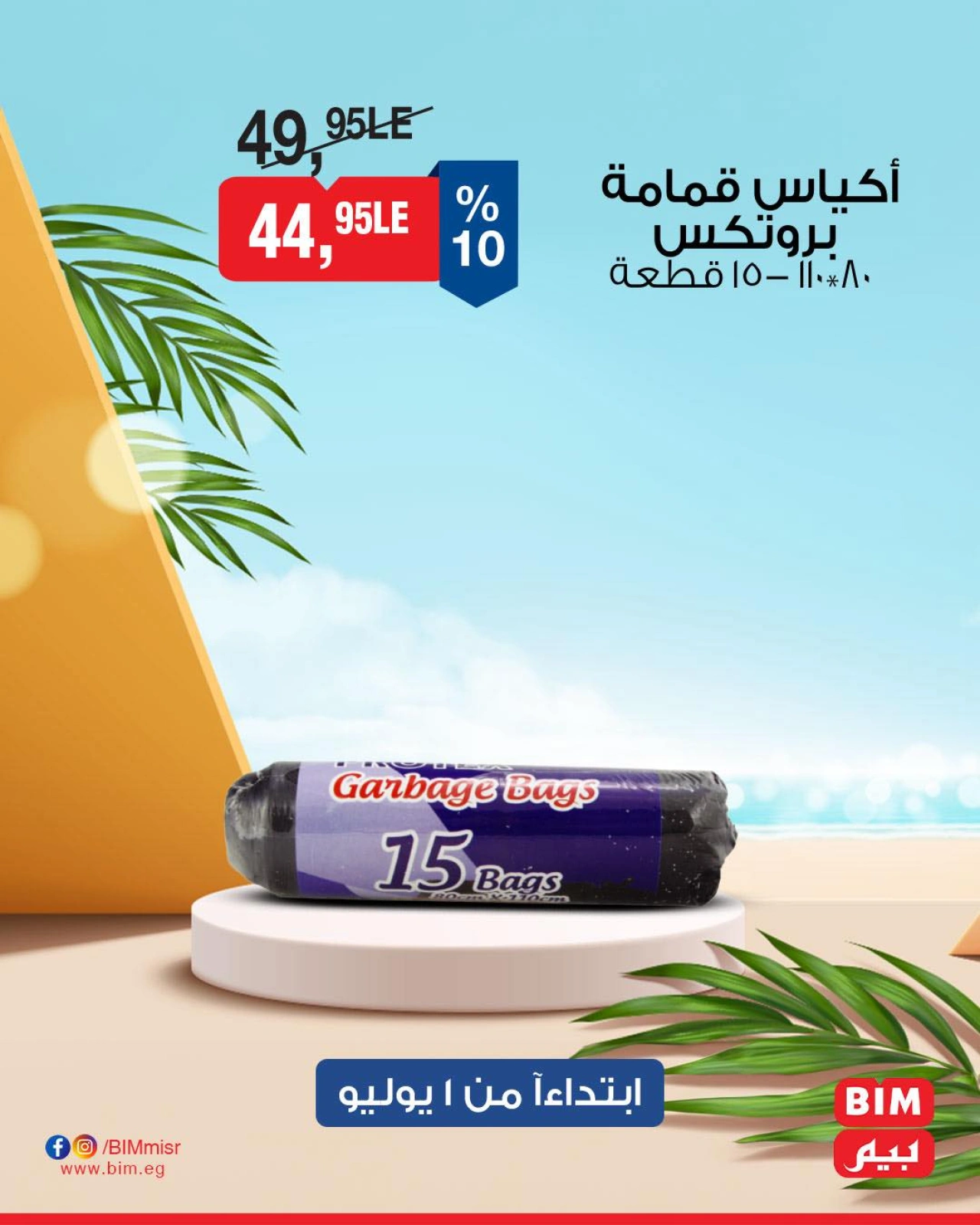 Page 30 |Offres à prix réduits EN Marché du BIM Egypte