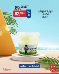 Page 7 |Discounted offers at BIM Market Egypt