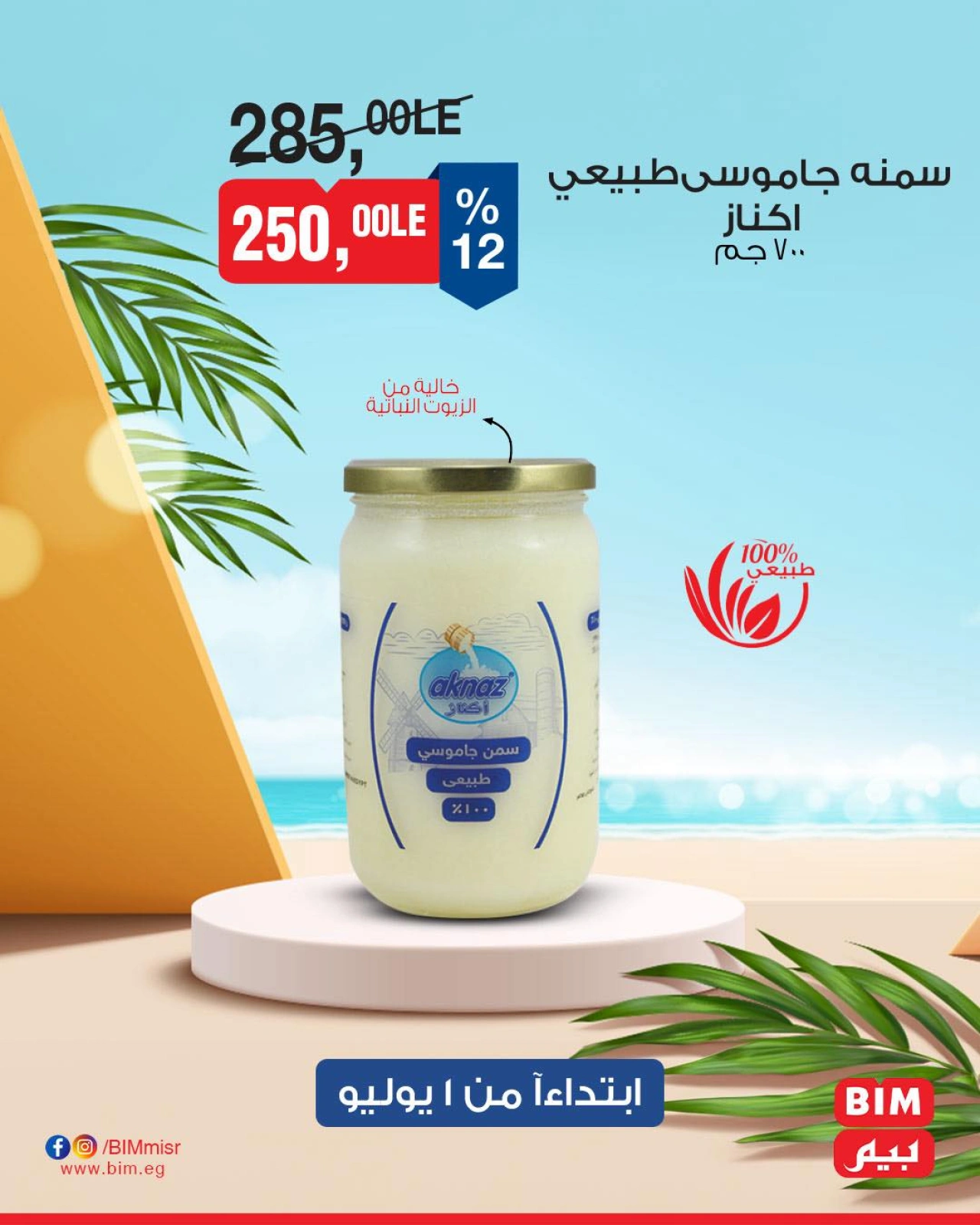 Page 14 |Offres à prix réduits EN Marché du BIM Egypte