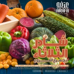 Page 1 |Vegetable and fruit offers at Arafa market Egypt
