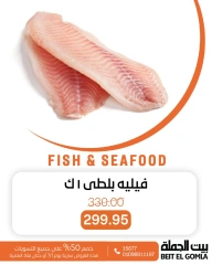 Page 3 |Seafood Deals at Gomla House Egypt