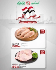Page 1 dans Les offres égyptiennes sont bonnes chez lulu Egypte