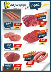 Page 3 |Summer Deals at koketa Market Egypt