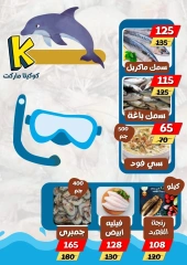 Page 16 |Summer Deals at koketa Market Egypt