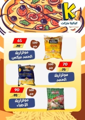 Page 10 |Summer Deals at koketa Market Egypt